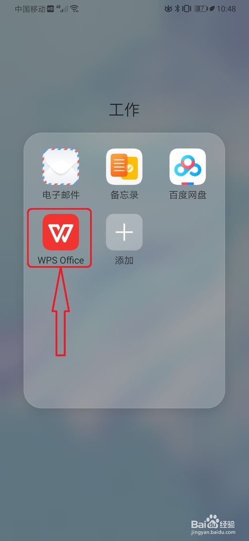 wps手机版换字号app版wps怎么调字号-第2张图片-太平洋在线下载