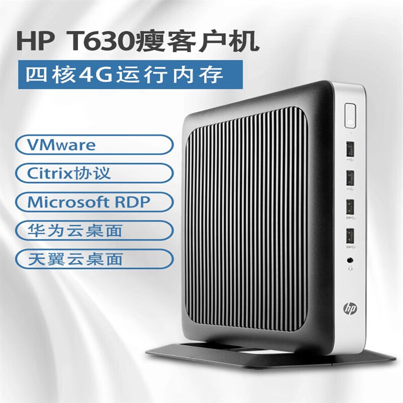 hp瘦客户端hp官网驱动下载及安装-第1张图片-太平洋在线下载