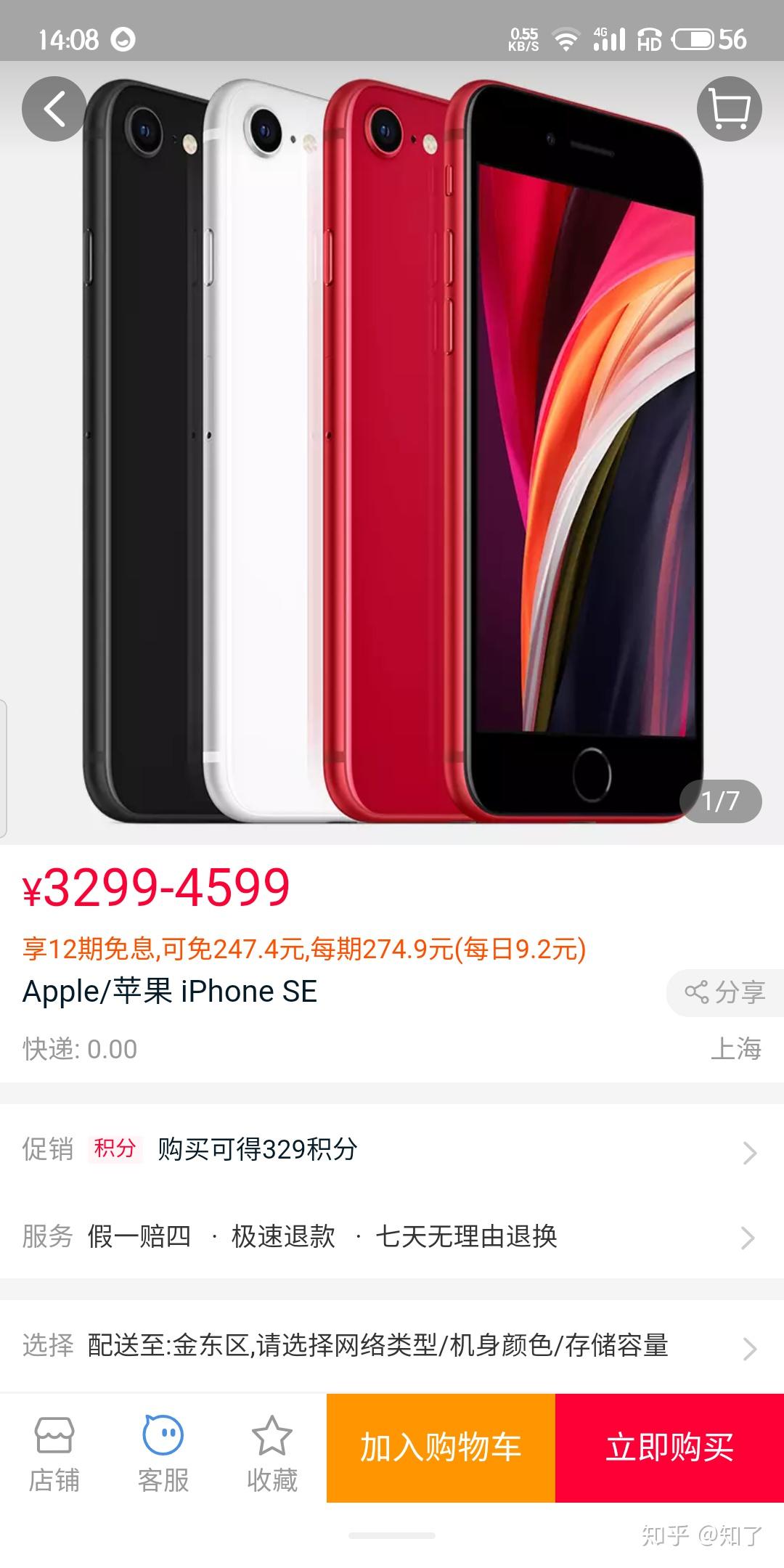 iphone淘宝客户端iphone客户端有哪些-第2张图片-太平洋在线下载