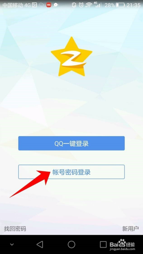 关于腾讯qq手机版网页登录的信息-第1张图片-太平洋在线下载