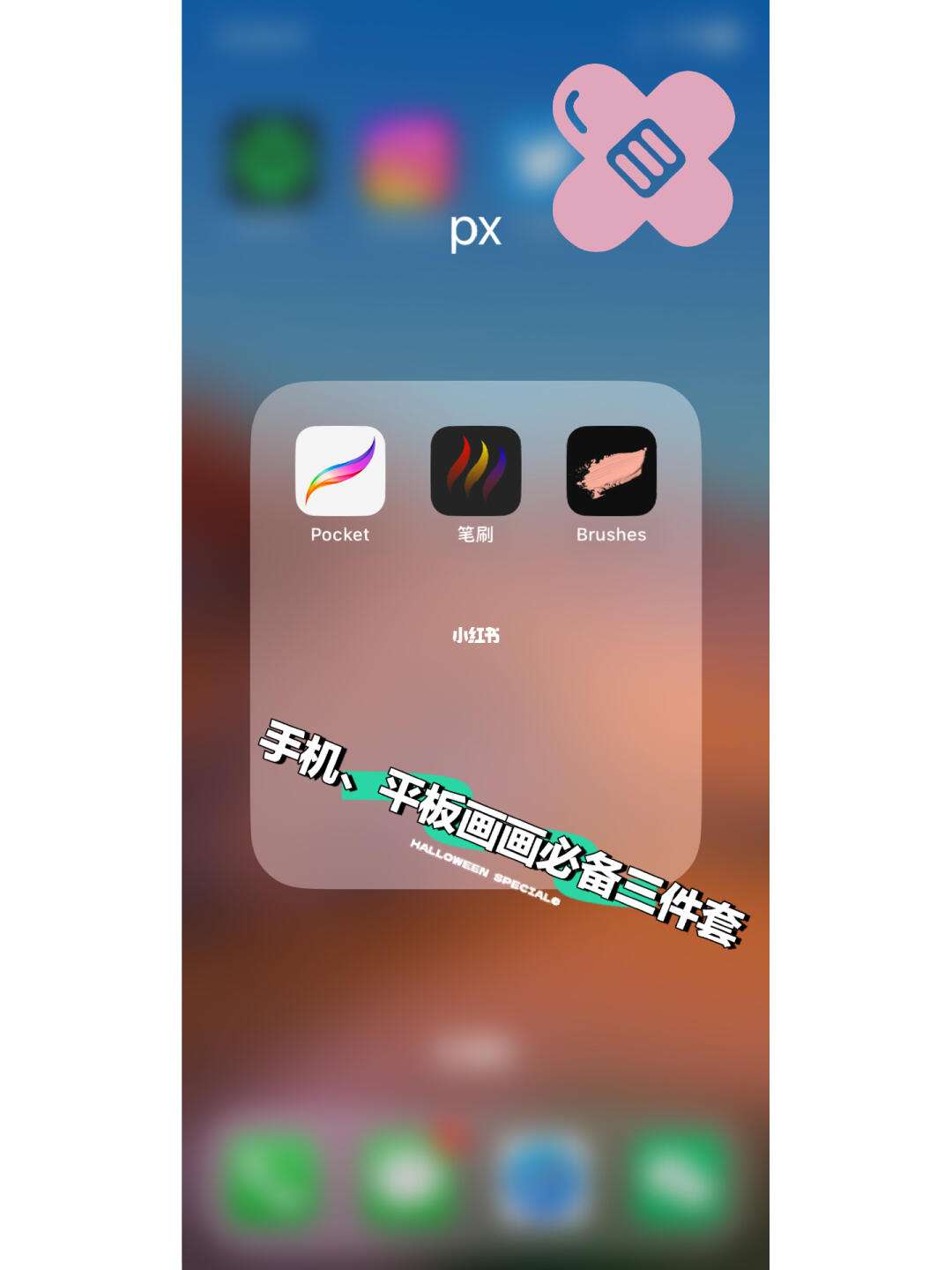 关于procreatepocket安卓版的信息