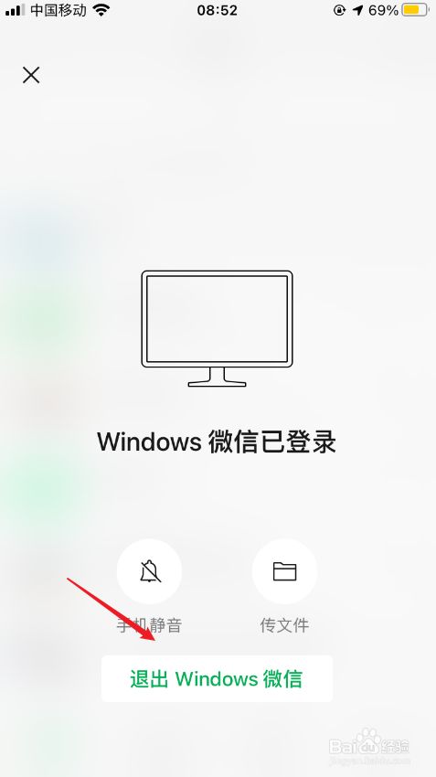 微信手机让电脑版退出电脑登微信手机退出了怎么让电脑不退出-第2张图片-太平洋在线下载