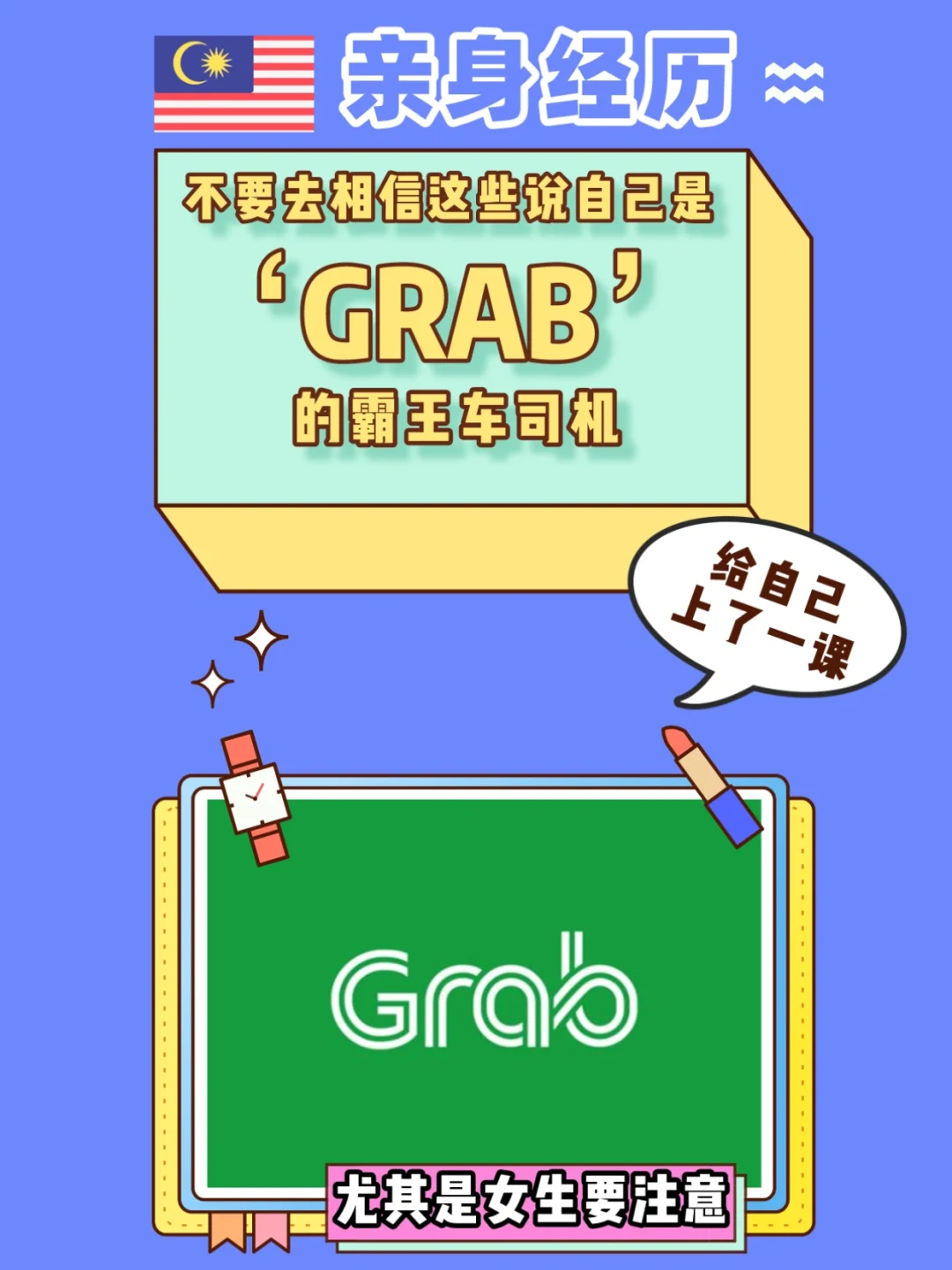 grab安卓版安卓手机如何安装grab-第2张图片-太平洋在线下载