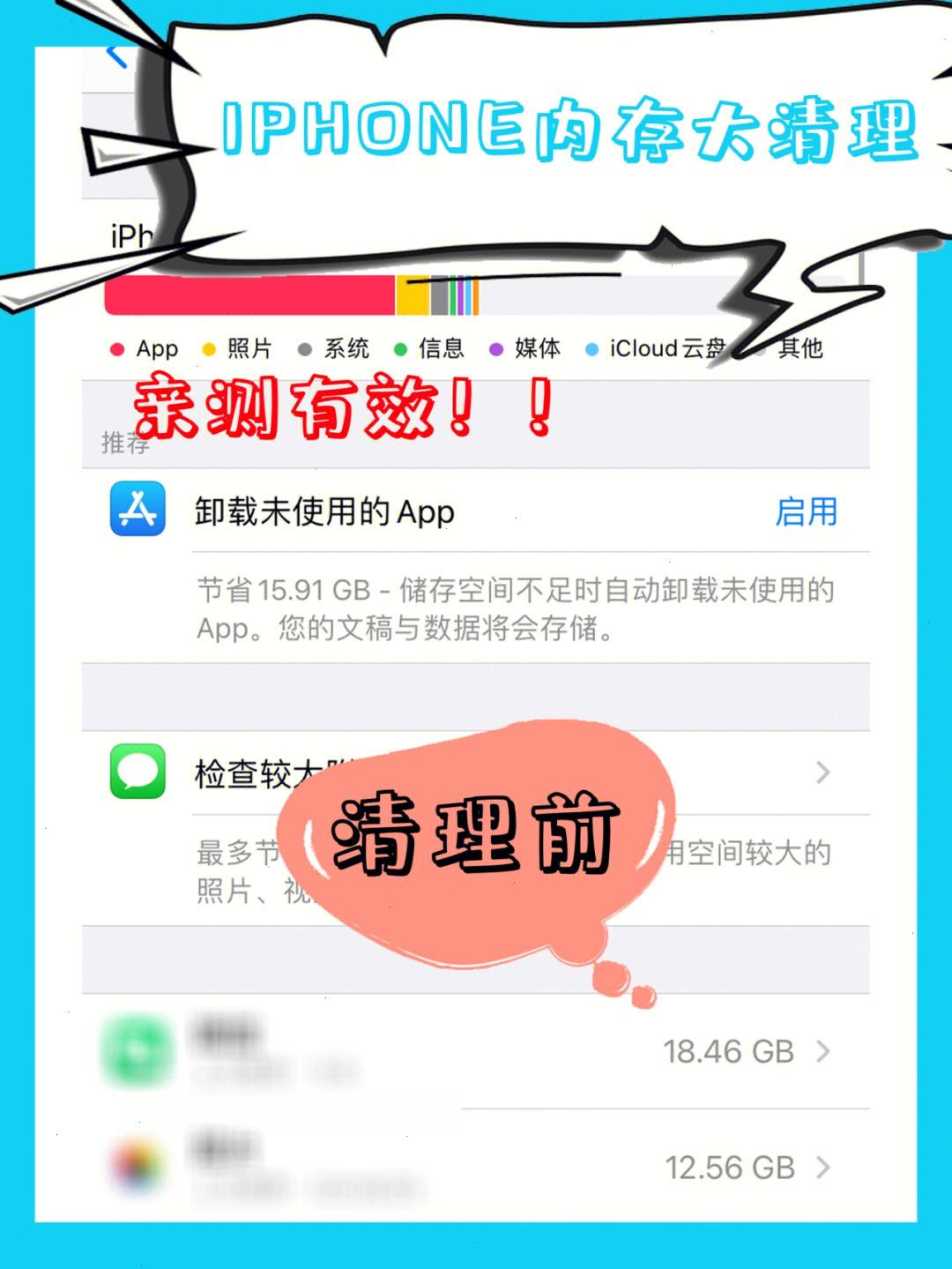 清除手机内存苹果版苹果手机内存怎么清理更干净-第1张图片-太平洋在线下载