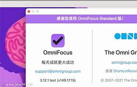 Omnifocus苹果手机版customerfocused