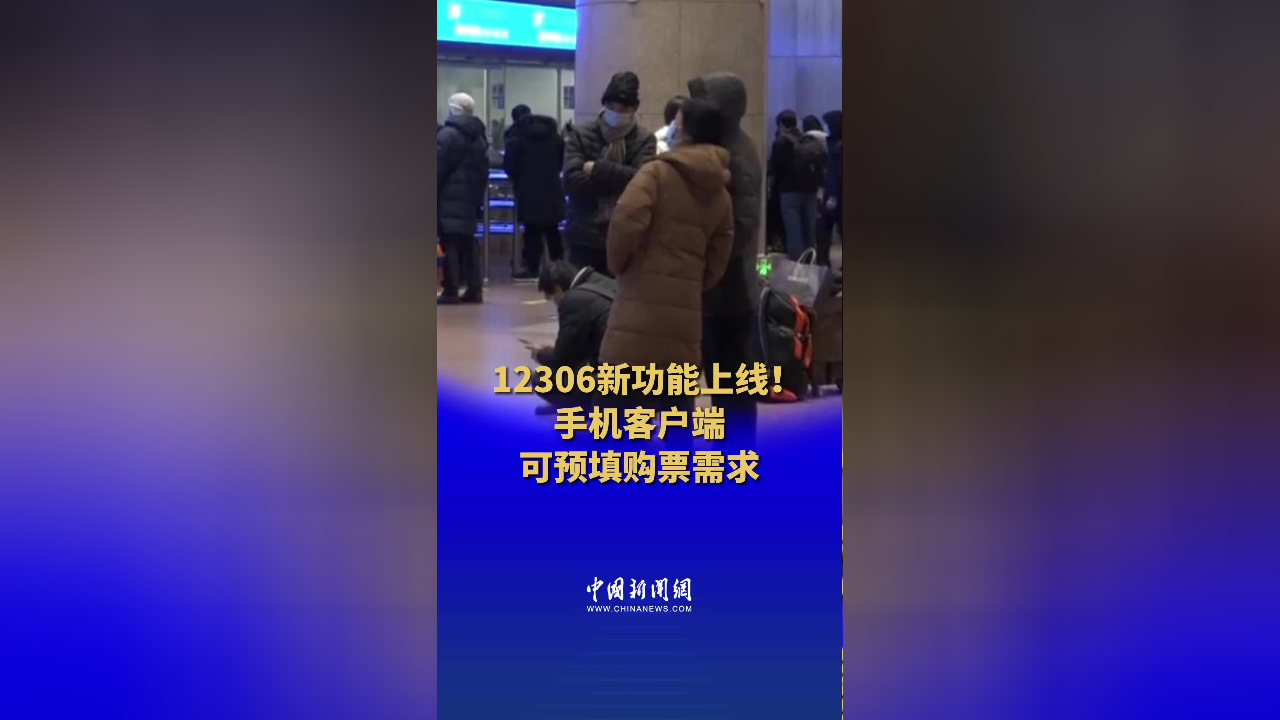 12306显示客户端证书12306铁路客户服务中心官网