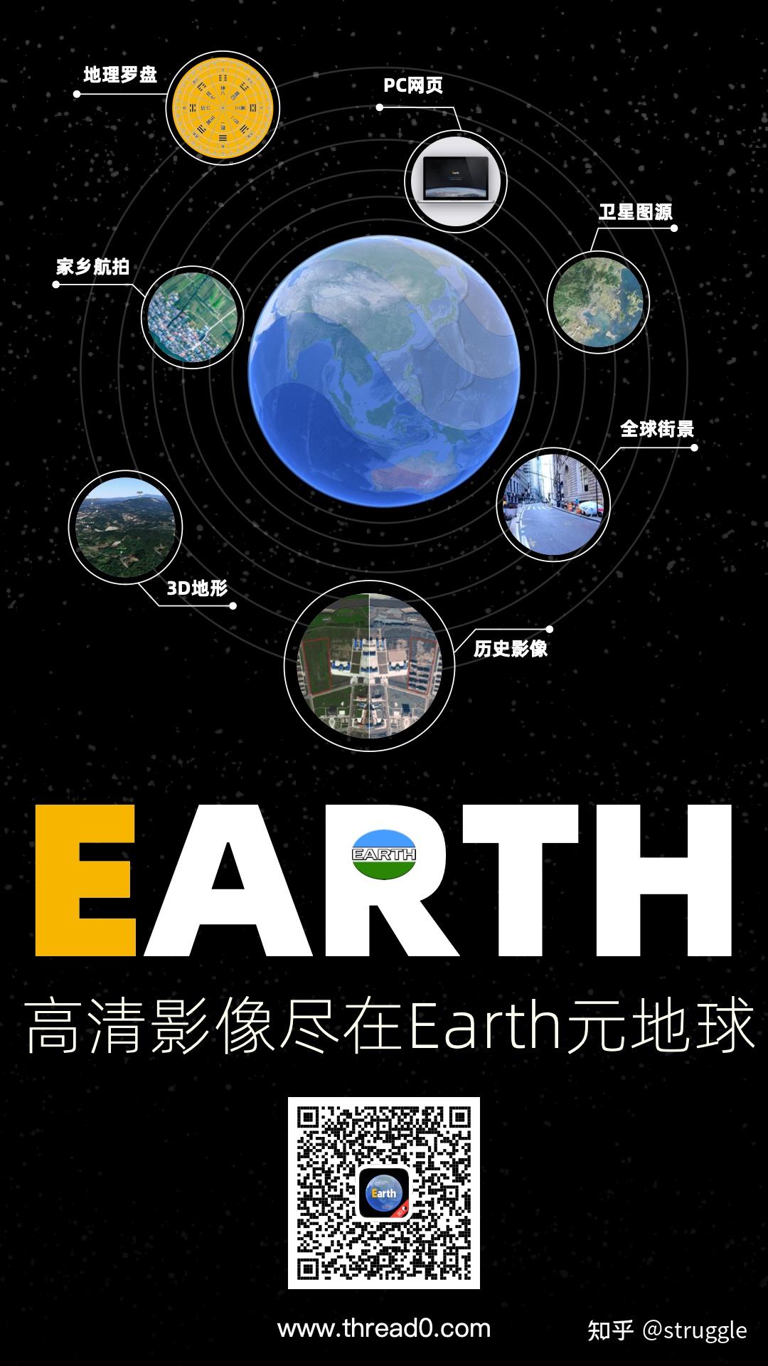 earth地球苹果版earth地球软件下载