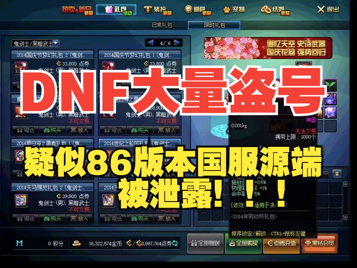 dnf客户端连接dnf客户端在哪个文件夹