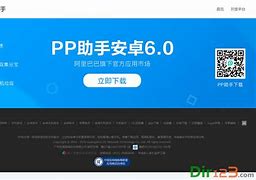 pp助手苹果版cydiaiphone直接安装cydia-第2张图片-太平洋在线下载