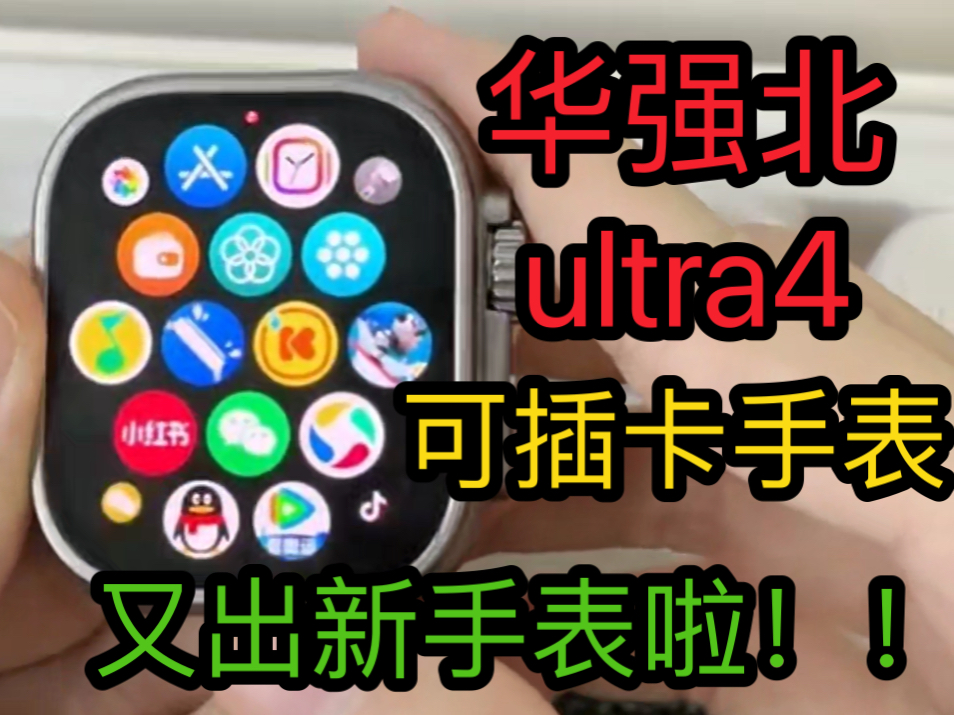 苹果手表蜂窝版参数applewatch蜂窝版