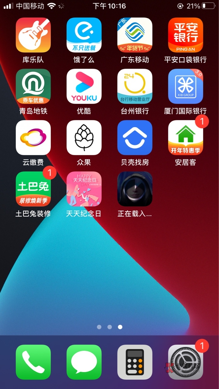 钱咖官网苹果版iphone官方旗舰店