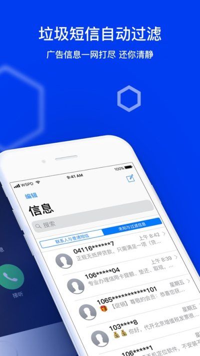 账号管家苹果版下载手机管家pro下载苹果版