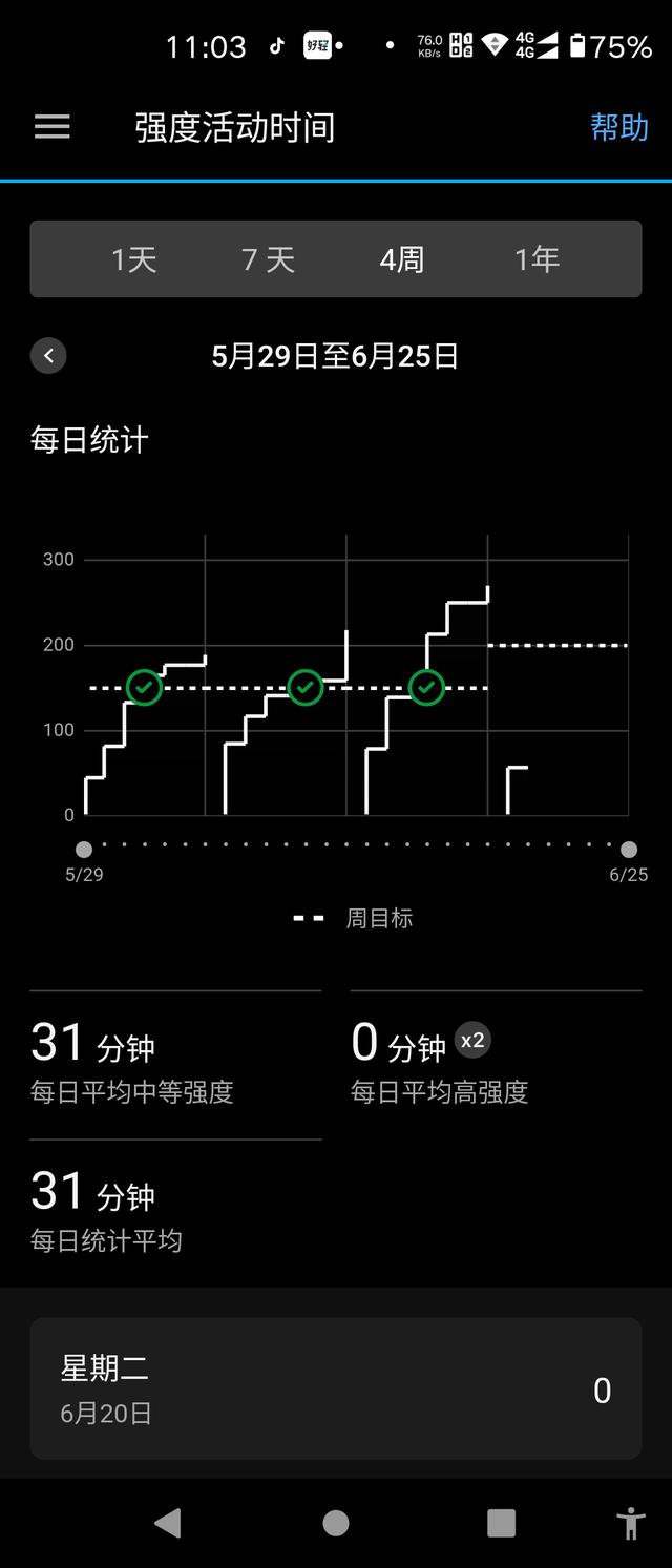 道路路线测量软件手机版道路之星201版本下载