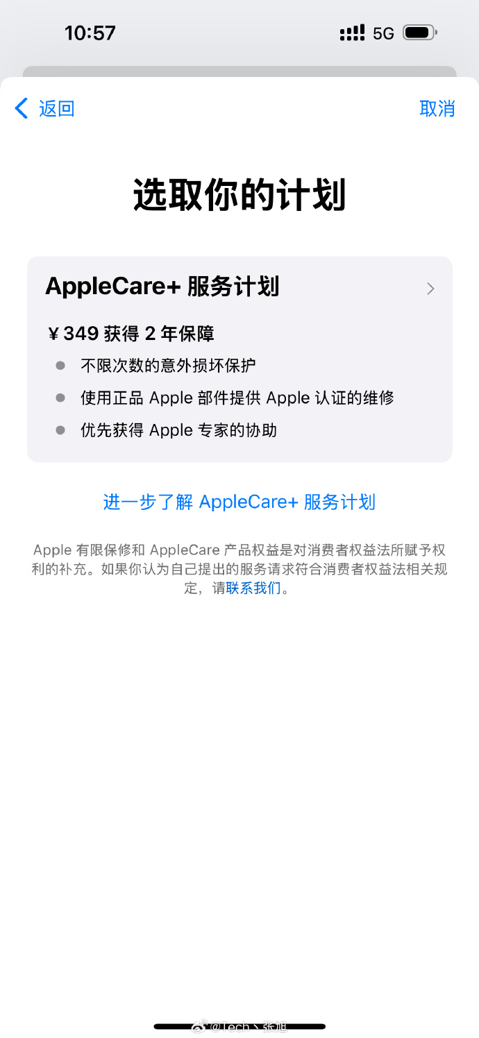 苹果耳机applecare版苹果applecare+多少钱