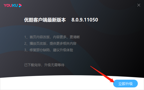 电脑客户端怎么升级电脑客户端版本过低怎么升级-第1张图片-太平洋在线下载