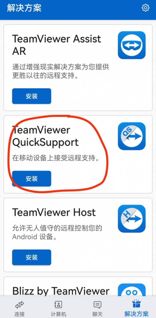 最新teamviewer安卓版teamviewer官网下载电脑版-第2张图片-太平洋在线下载