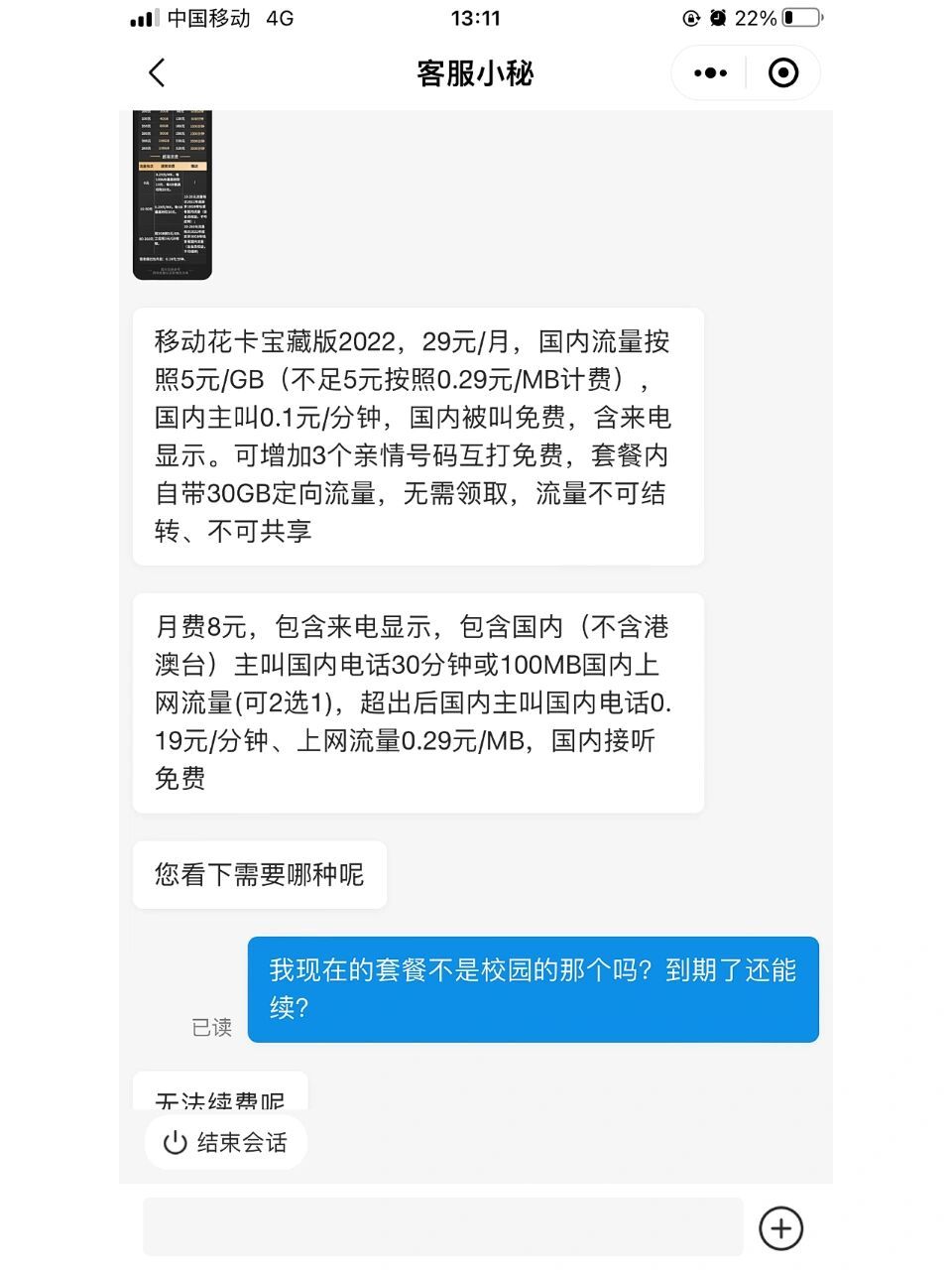 卡小秘苹果版苹果macmini主机安装达菲系统-第1张图片-太平洋在线下载