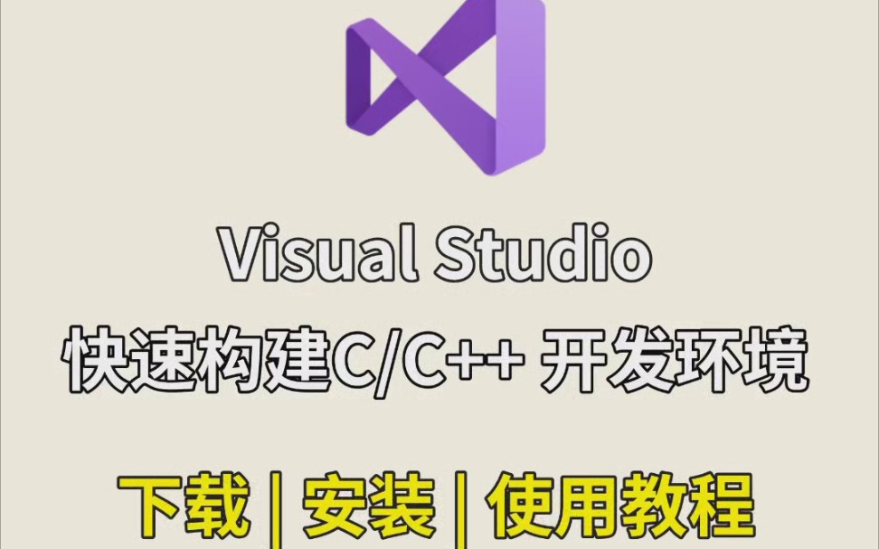 visualstudio苹果版下载visualstudio官网下载免费版中文-第2张图片-太平洋在线下载