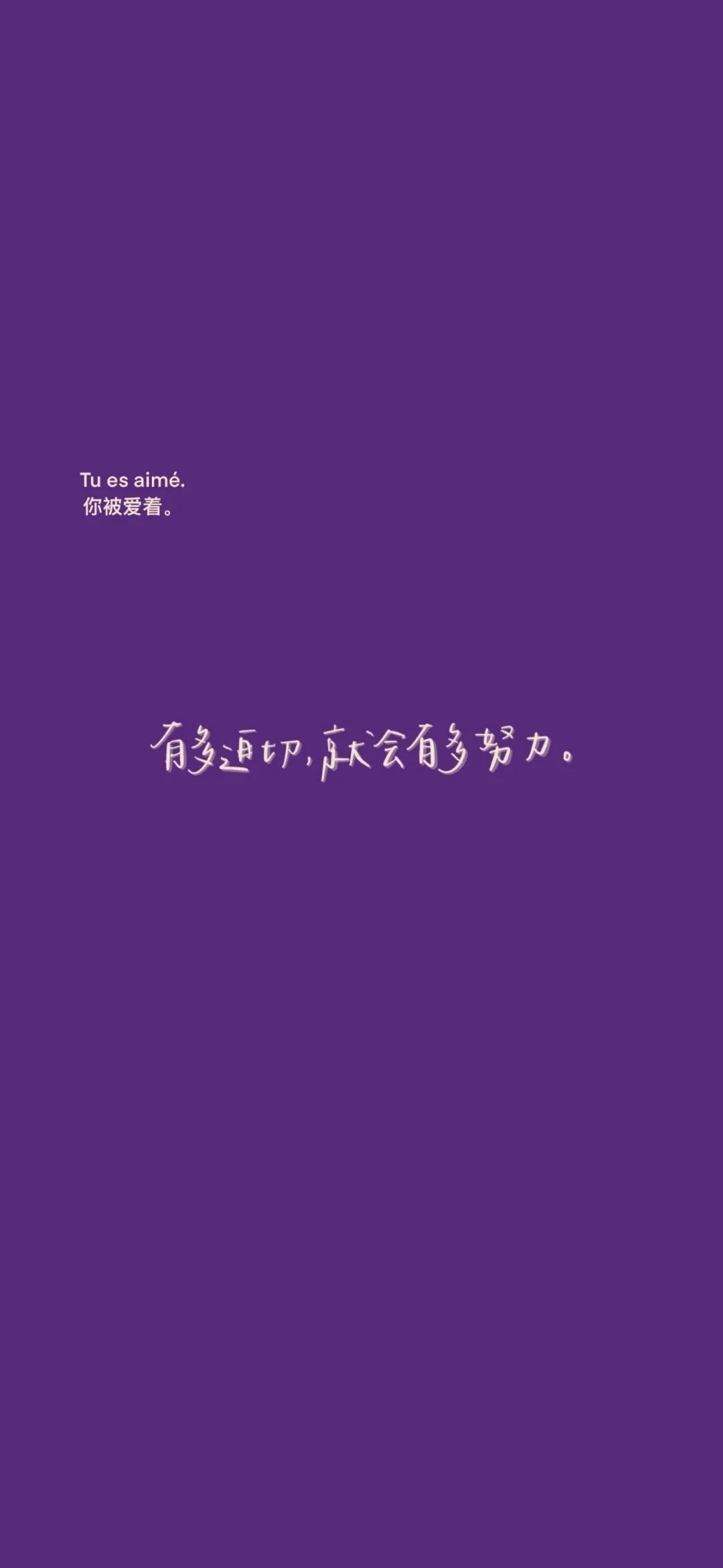 手机壁纸简约纯色文字版手机顶级绝美壁纸100张-第2张图片-太平洋在线下载