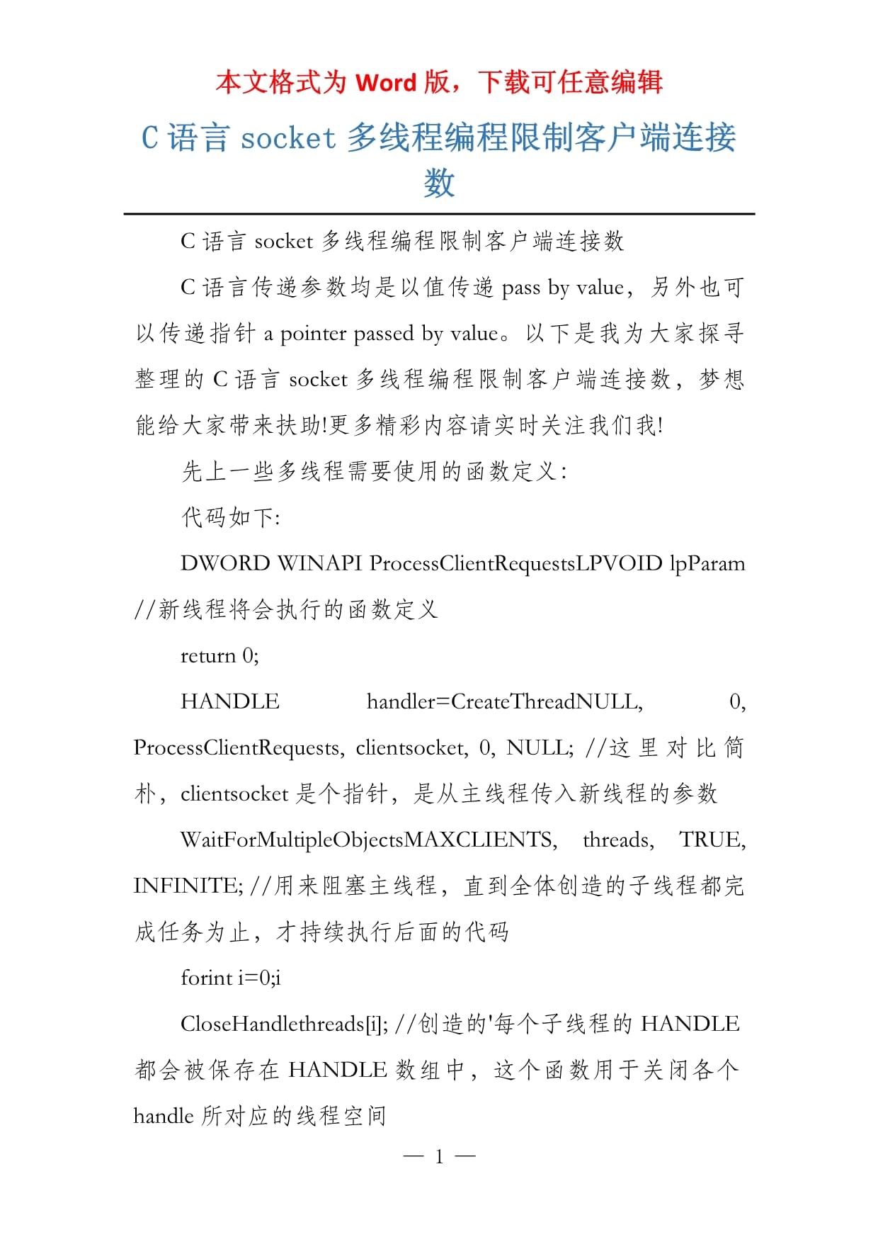 客户端的登录编程十大crm客户管理系统-第2张图片-太平洋在线下载