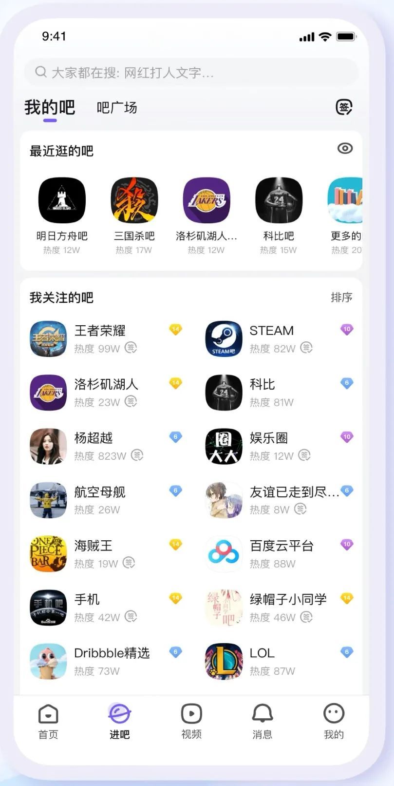 贴吧客户端话题百度贴吧客户端app-第2张图片-太平洋在线下载