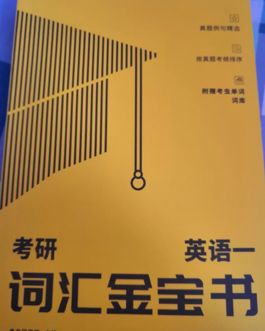 安卓版考虫单词学会50个英语单词