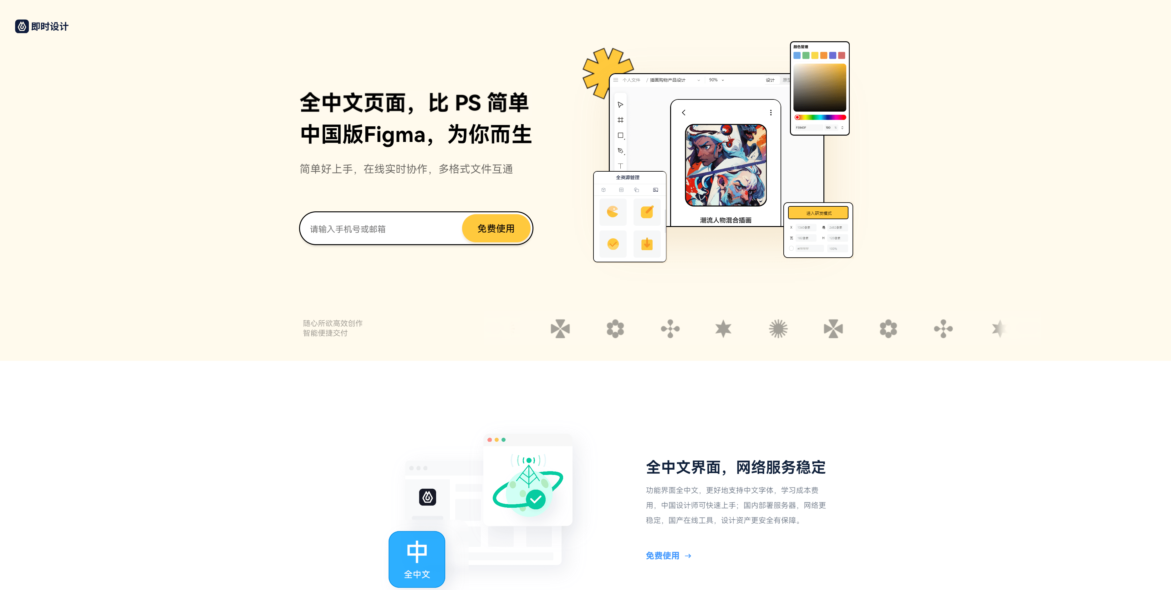 figma客户端网络错误figma客户端怎么切换中文-第2张图片-太平洋在线下载