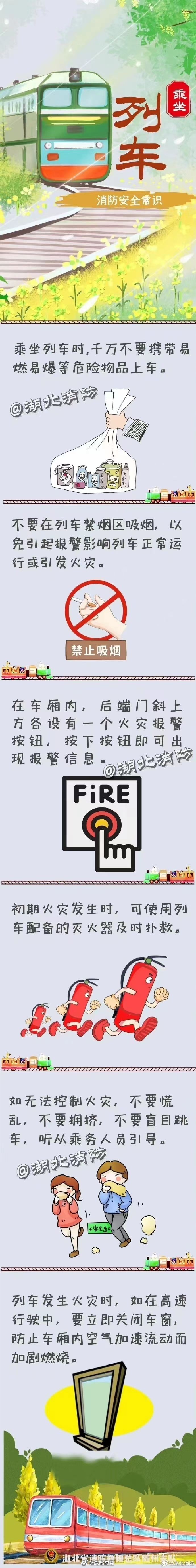 客户端安全知识大全安全知识题库100题-第2张图片-太平洋在线下载