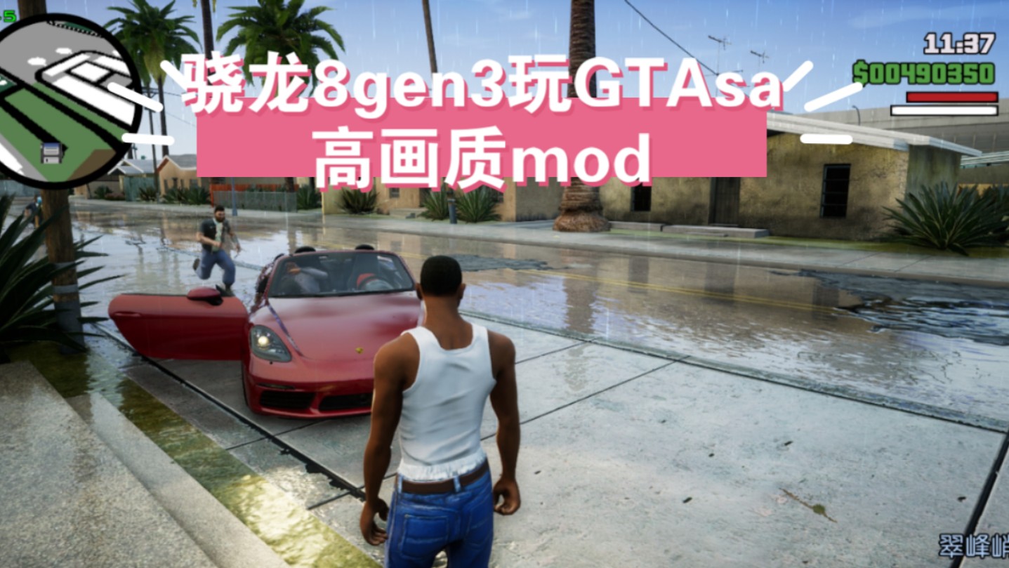 gtasa安卓版mood侠盗猎车手圣安地列斯mod资源网站