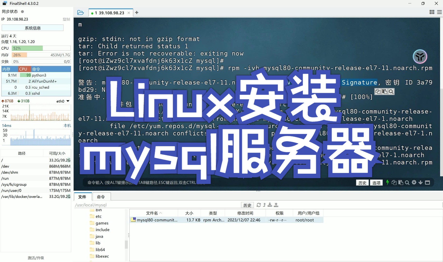 mysql客户端软件linuxlinux查看mysql客户端版本