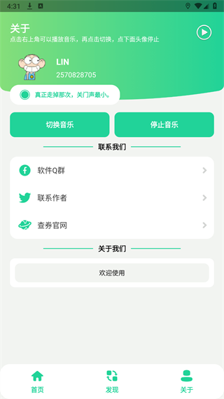 盒子日剧app安卓版日剧用什么app软件看-第2张图片-太平洋在线下载