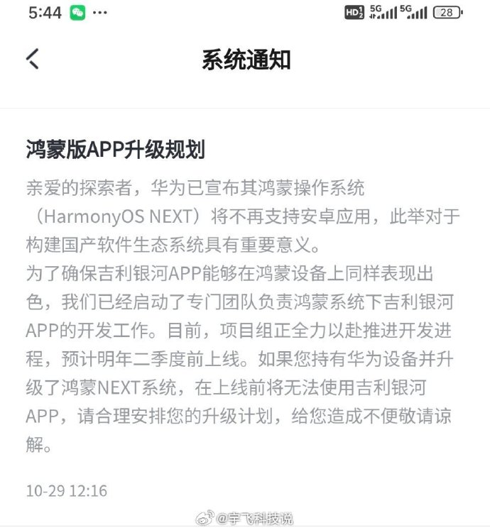 安卓安装鸿蒙版app鸿蒙系统能安装apk软件吗