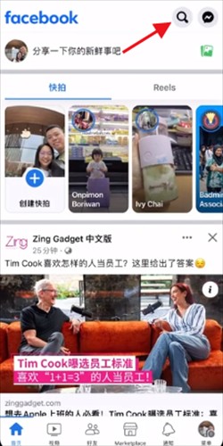 facebook苹果和安卓版facebook苹果版官网下载-第2张图片-太平洋在线下载