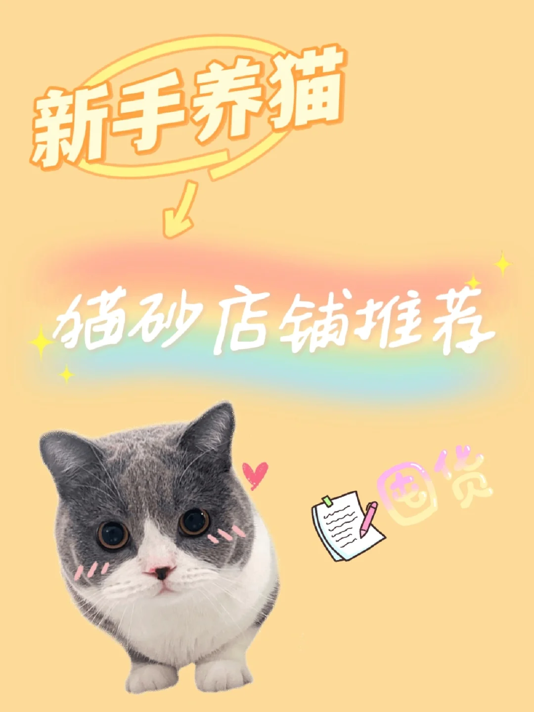 养猫软件推荐苹果版新手养猫的app哪个好用-第1张图片-太平洋在线下载