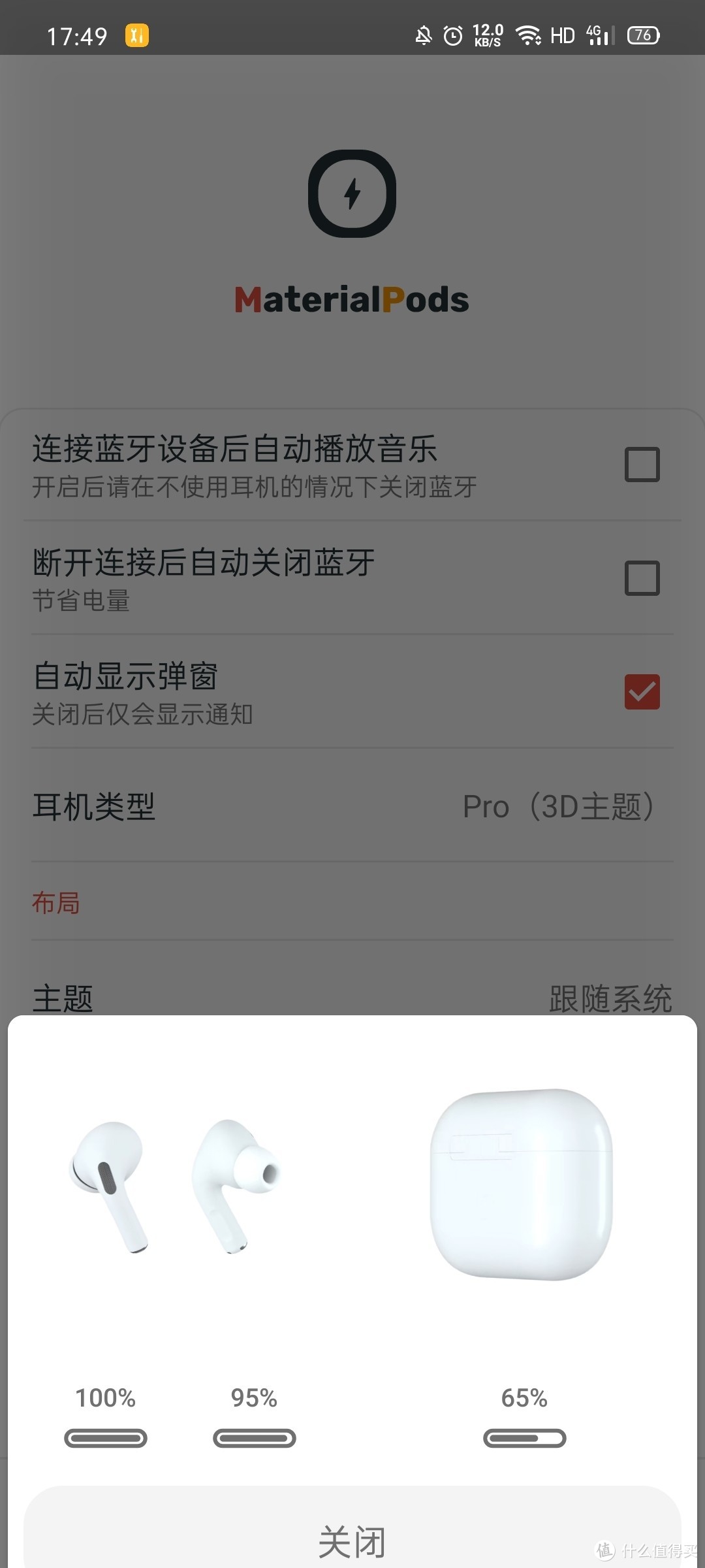 airpodspro使用教程安卓版airpodspro使用说明书中文版